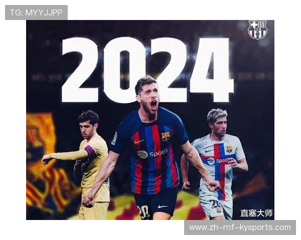 西甲联赛卫冕冠军分析:卫冕冠军的压力与挑战