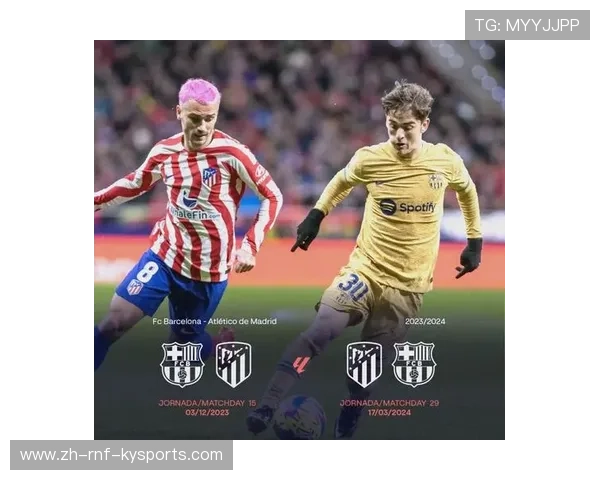 西甲所有赛程汇总及重点赛事时间表整理